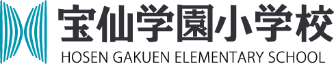 宝仙学園小学校