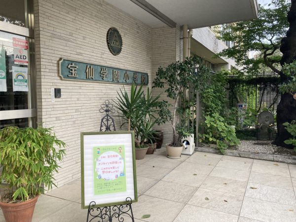 登校再開！！