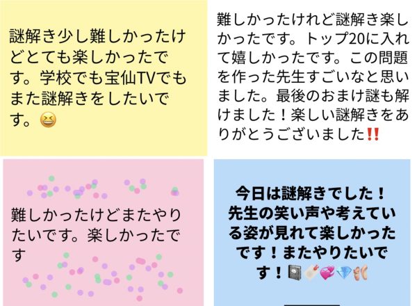 #41 HosenTV　オンライン謎解き脱出ゲーム！！