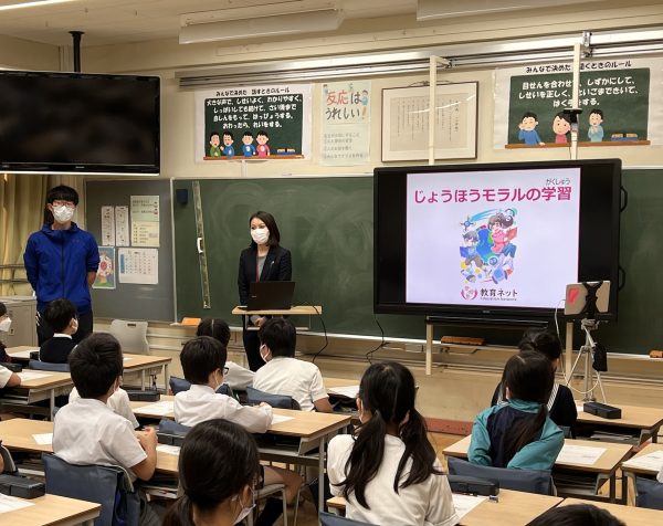 情報モラルに関する出張授業