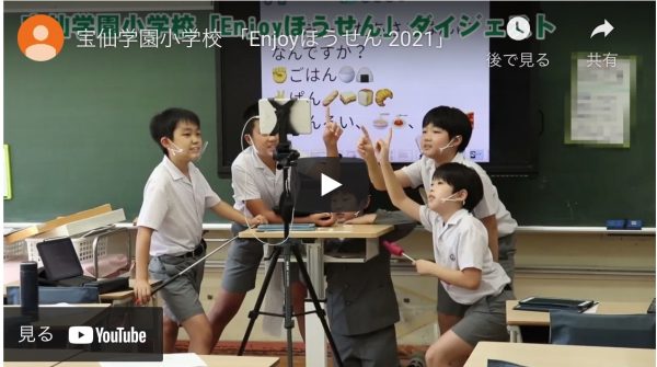 メディア掲載　「Enjoyほうせん」が紹介されました