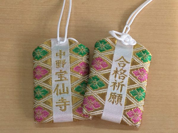合格祈願
