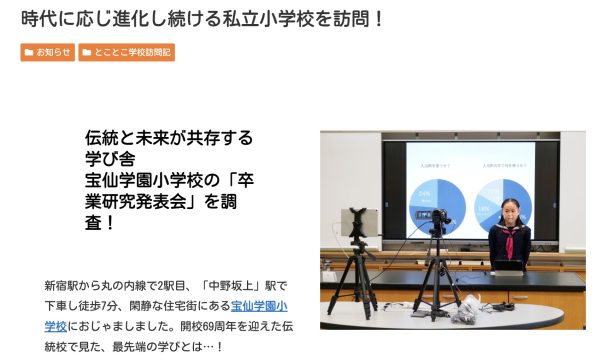 メディア掲載　「卒業研究発表会」が記事になりました。