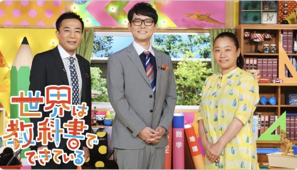 メディア掲載　TV番組　授業紹介のお知らせ