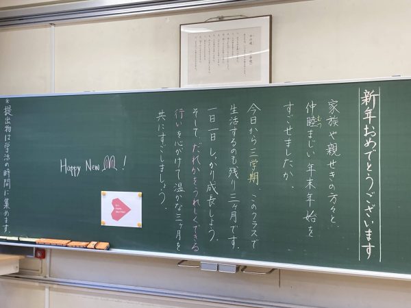 始業式