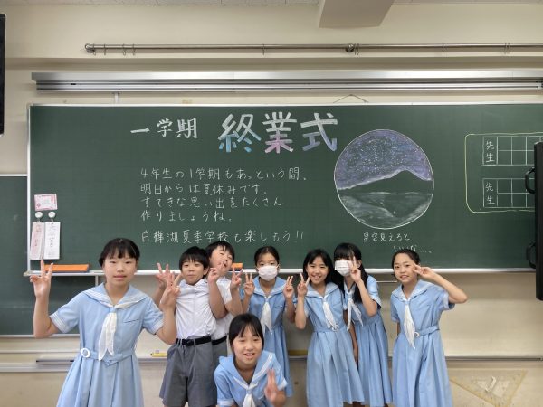 1学期終業式