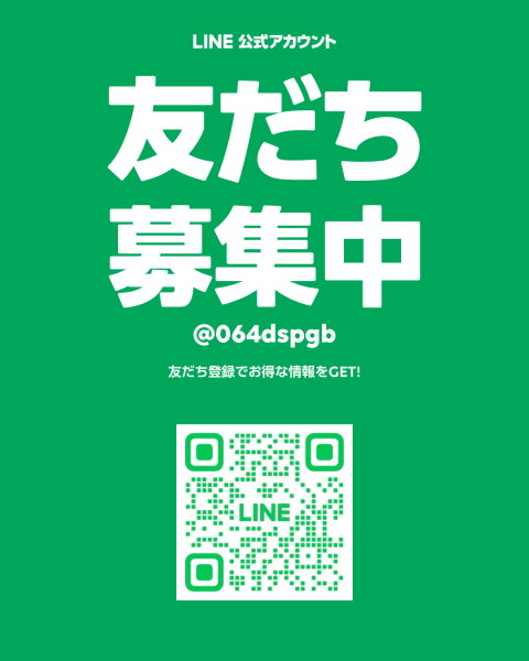 公式LINE開設のお知らせ