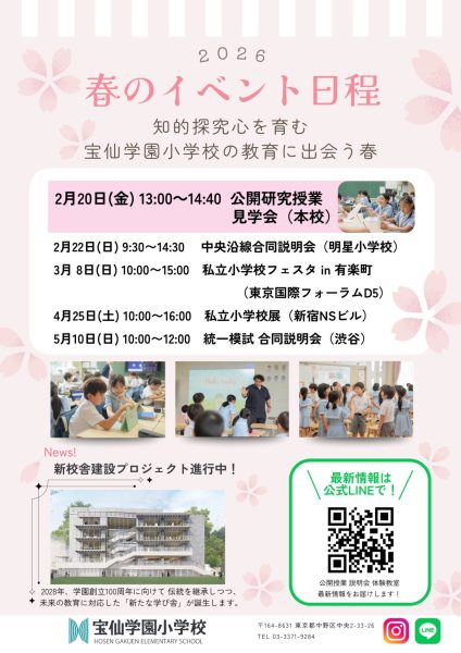 春のイベント日程